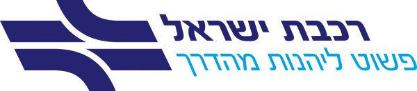 רכבת ישראל