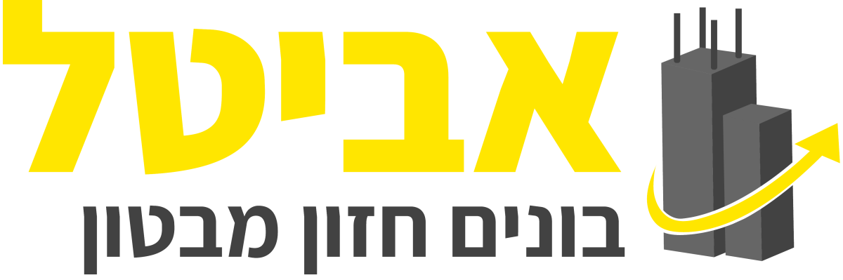 אביטל בניין והנדסה
